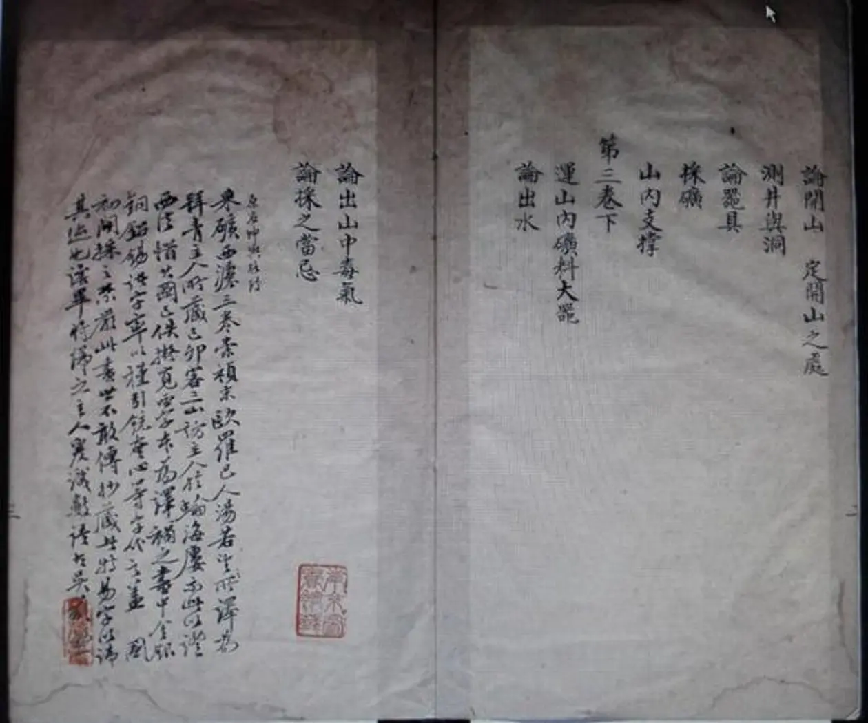 Kunyu gezhi (1640): Ende des Inhaltsverzeichnisses sowie Siegel und von späterem Leser hinzugefügte Notiz. Quelle: Fotografie von Dr. Cao Jin, Juni 2015, mit freundlicher Genehmigung der Bibliothek von Nanjing.