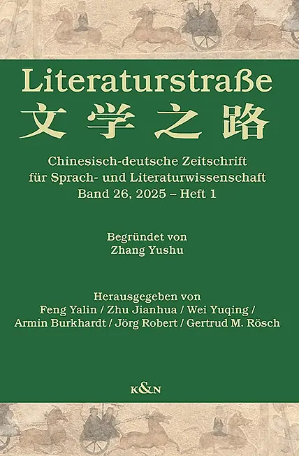 Literaturstraße. Chinesisch-deutsche Zeitschrift für Sprach- und Literaturwissenschaft