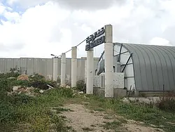 Das Mathematik Museum der Al Quds Universität direkt an der israelischen Mauer. Foto: Michael Seifert